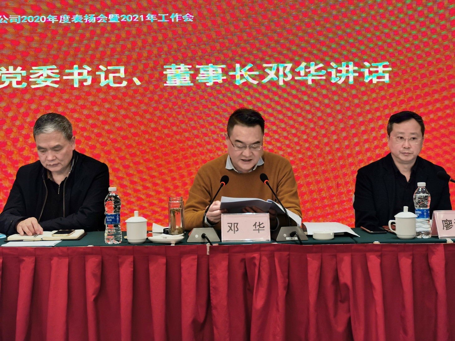 1615884202656554.jpg 20210312 集团公司2020年总结表扬会暨2021年工作会 文 (2).jpg